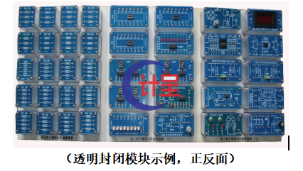 新余市GC-010G透明电路实训模块